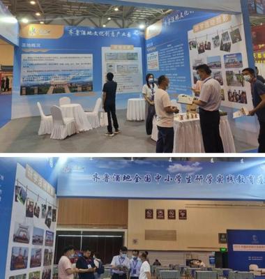 濰坊文旅企業(yè)與研學(xué)基地閃耀中國研學(xué)旅行及教育產(chǎn)業(yè)博覽會，助力產(chǎn)業(yè)升級
